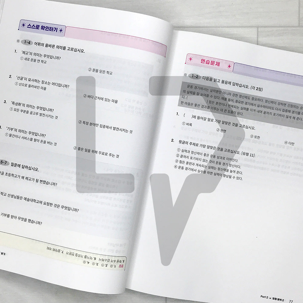 Pick TOPIK 2 Reading Pick TOPIK 2 읽기 - 2026 Edition
