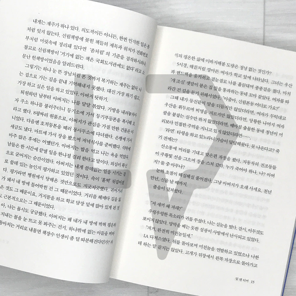 Shoot Me in the Heart 내 심장을 쏴라 2026 Revised Edition