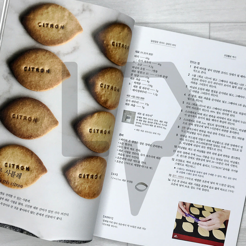 The Secret of Delicious Sable: Making Crispy, Butter-Rich French Cookies 맛있는 사블레의 비밀: 바삭하고 버터 풍미 가득한 프랑스 과자 만들기