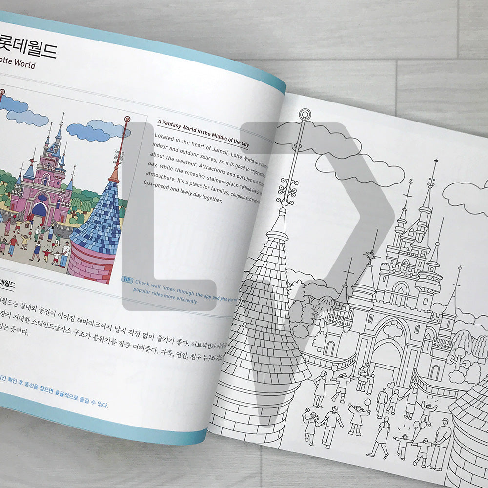 Korea Coloring Travel 세계인이 사랑하는 대한민국 컬러링 여행: A Coloring Book of Korea Loved Around the World