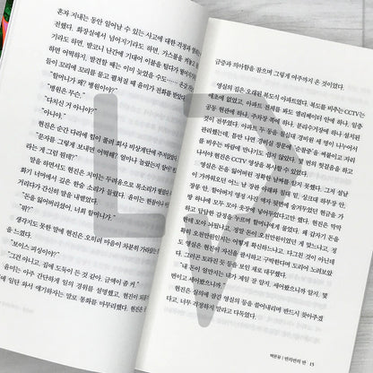 2025 16th Young Writers Award Anthology 2025 제16회 젊은작가상 수상작품집