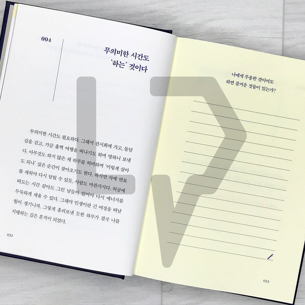 The Time to Write Myself 나를 쓰는 시간 - Life Pattern Korea