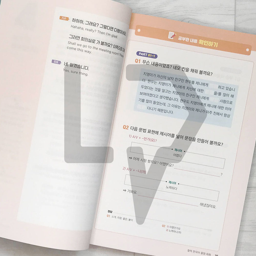 Learn and Use Right Away: Chaltteok Korean - Kkuljaem Conversations for Enjoying Life in Korea 배워서 바로 써먹는 찰떡 한국어 꿀잼 회화: 재미있는 한국 생활을 위한