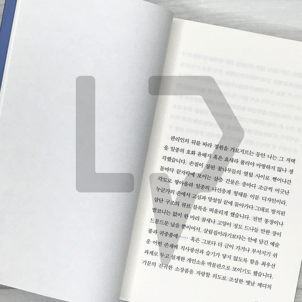 Cutting Wound 절창