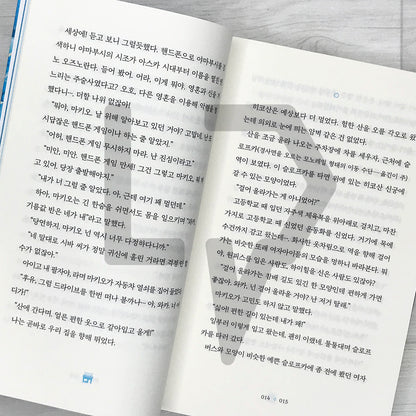 The Convenience Store by the Sea 바다가 들리는 편의점 Vol. 4
