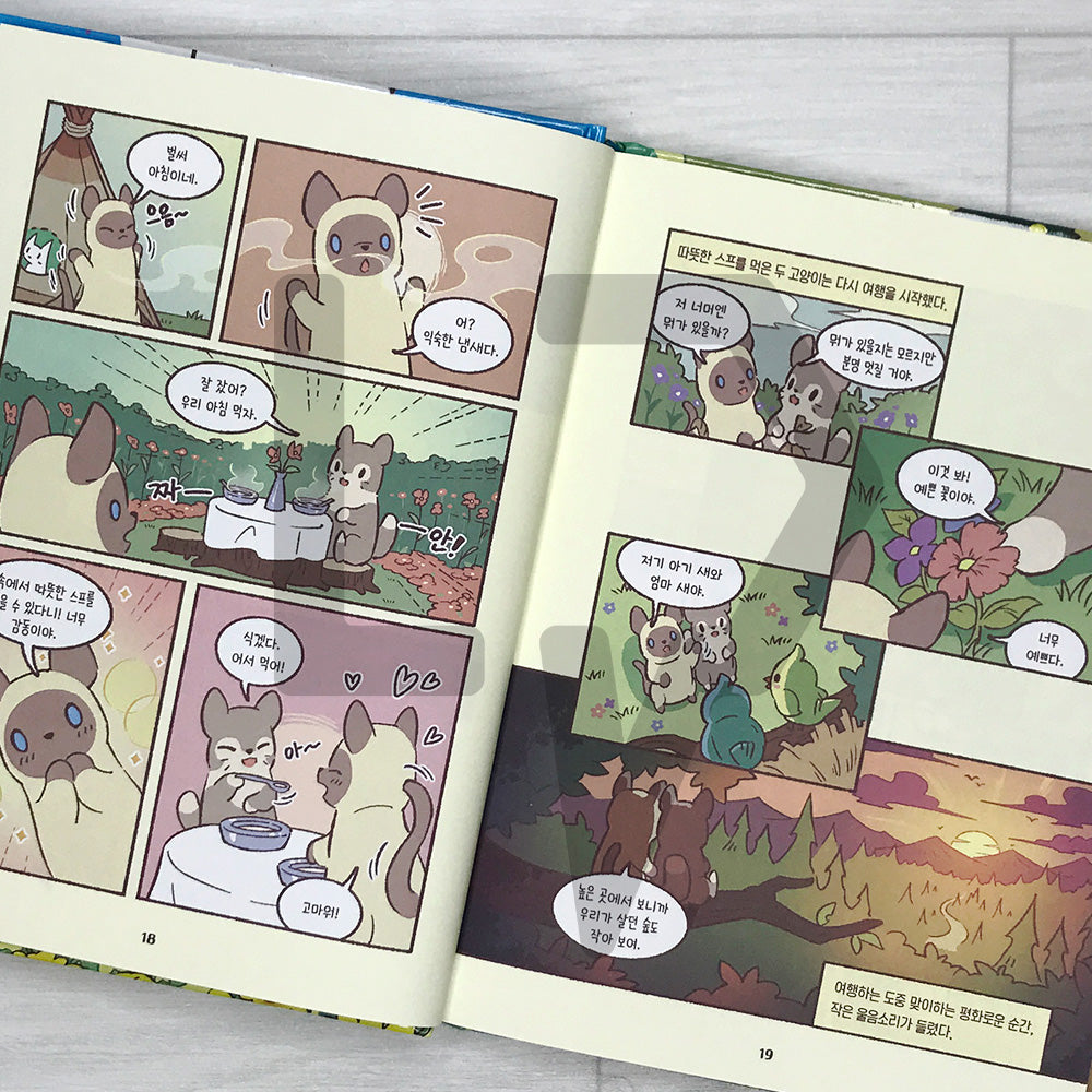 Cats & Soup Storybook – Starlit Cat Village Vol.2: Caring for Kittens 별이 빛나는 고양이 마을 2: 아기 고양이를 부탁해!