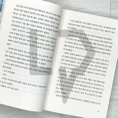 Our Secret Diary (Korean Edition) 말하고 싶은 비밀 Vol. 3 - Life Pattern Korea