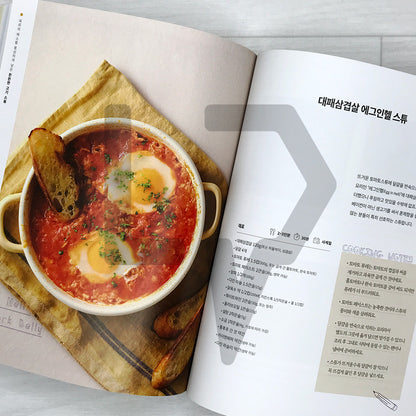 Soup & Stew Holic: 47 Comforting Recipes from Dear Butter 수프 & 스튜 홀릭: 간소하면서도 속 편안한 한 끼의 완성, 셰프의 킥이 담긴 레시피 47가지