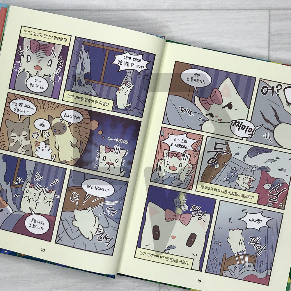 Cats & Soup Storybook – Starlit Cat Village Vol.3: The Season of Growing Hearts 별이 빛나는 고양이 마을 3: 마음이 자라는 계절
