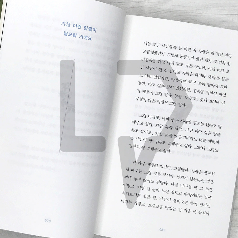Who Will Come to My Funeral When I Die (150k Recover) 내가 죽으면 장례식에 누가 와줄까 (15만 부 기념 리커버 에디션) - Life Pattern Korea