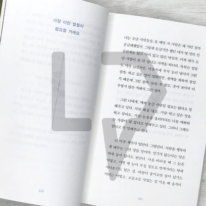 Who Will Come to My Funeral When I Die (150k Recover) 내가 죽으면 장례식에 누가 와줄까 (15만 부 기념 리커버 에디션) - Life Pattern Korea