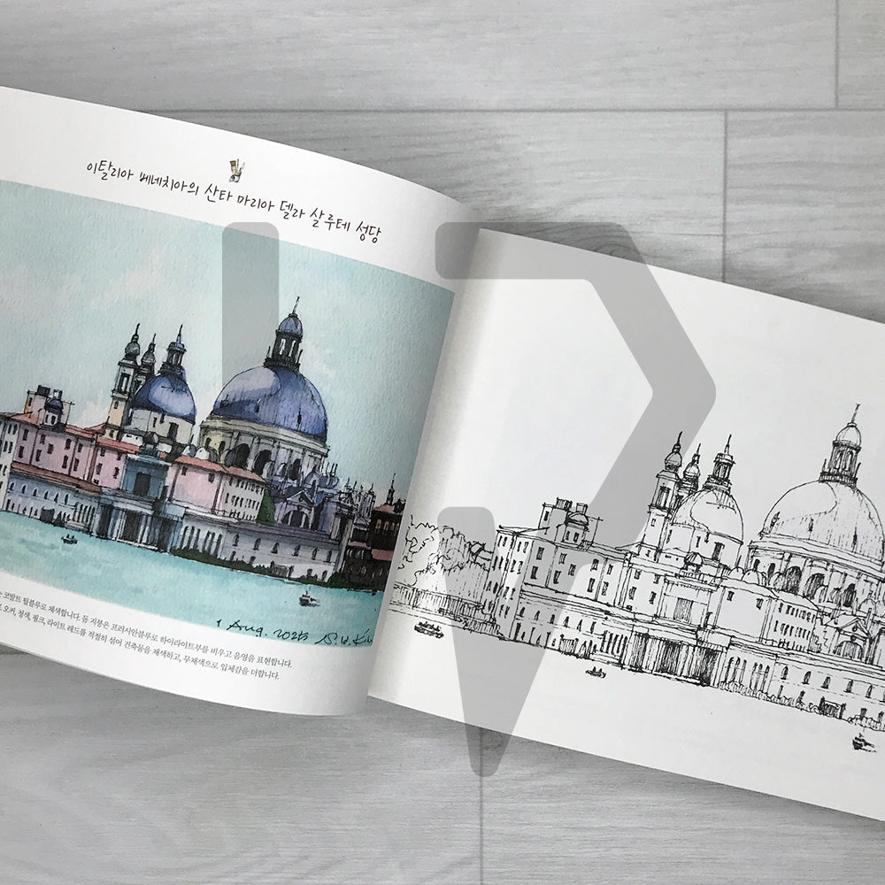 European Urban Sketch Coloring Book 유럽 어반 스케치 컬러링북