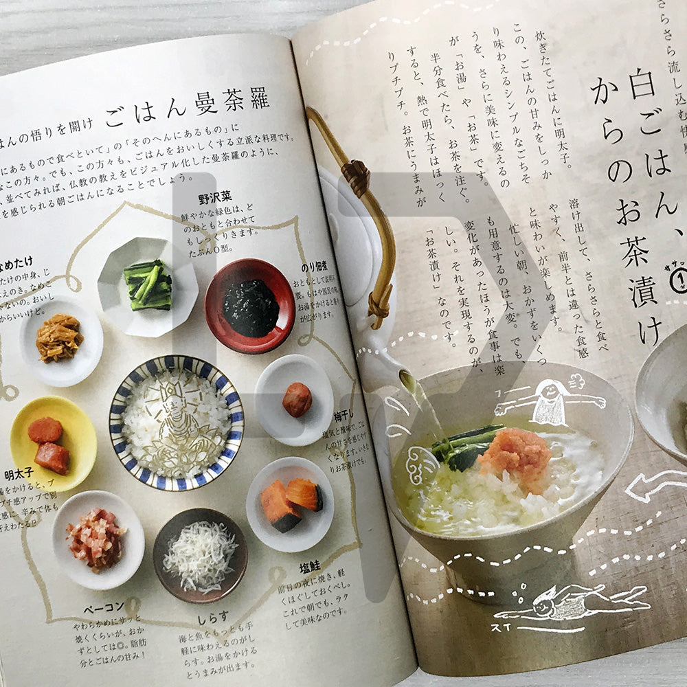Breakfast That Makes Your Whole Day Happy 一日がしあわせになる朝ごはん