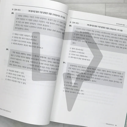 TOPIK 300+ TOPIK 2 New Mock Tests 5 Sets 토픽300+ 한국어능력시험 토픽 2 New 실전모의고사 5회분