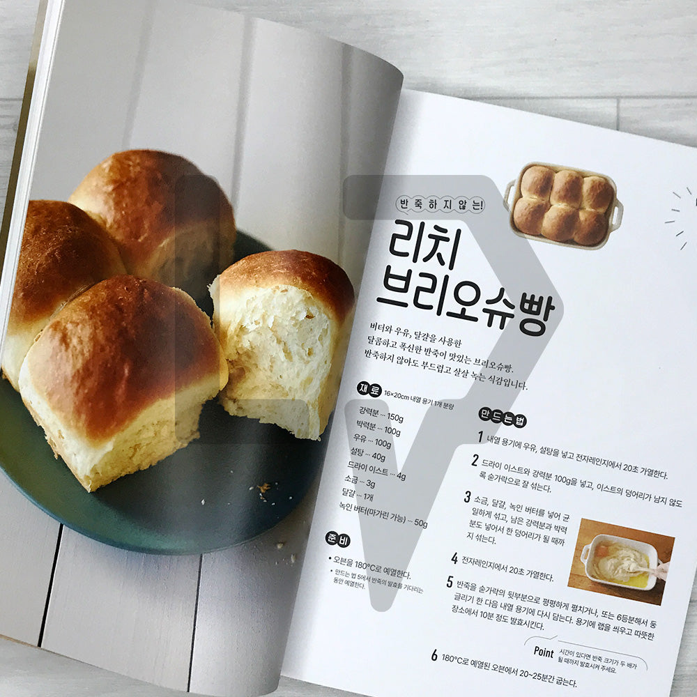 Homemade Baking in 5 Minutes: No-Knead Mysterious Bread at Home 5분 만에 만드는 홈메이드 베이킹