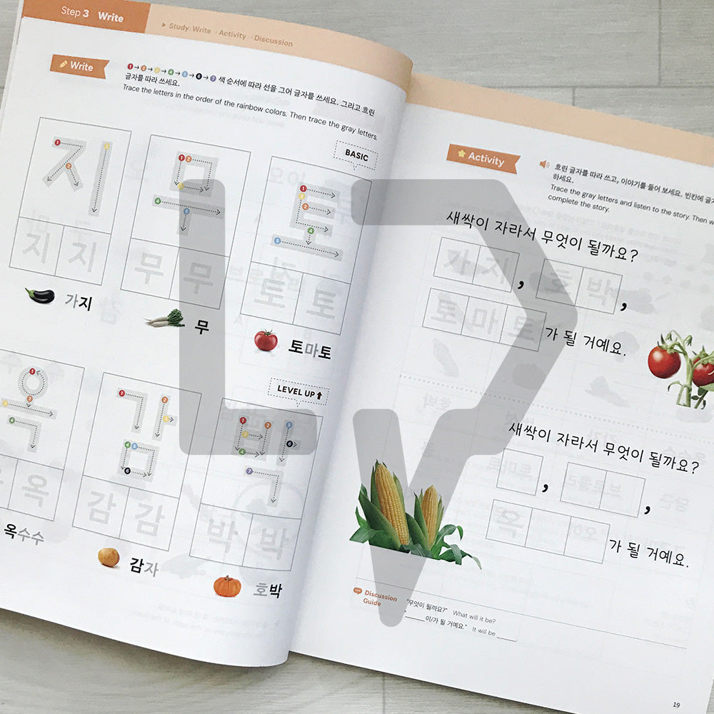 Let's Play in Korean 놀면서 한국어 Book 2 - Words 2