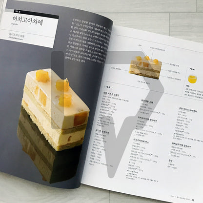 Designing Flavor: Aroma, Texture & Presentation for Perfect Desserts 맛의 완성도를 높이는 디저트의 향 식감 디자인