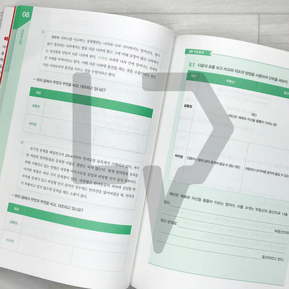 College Writing in Korean for Foreign Students 외국인 유학생을 위한 대학 글쓰기