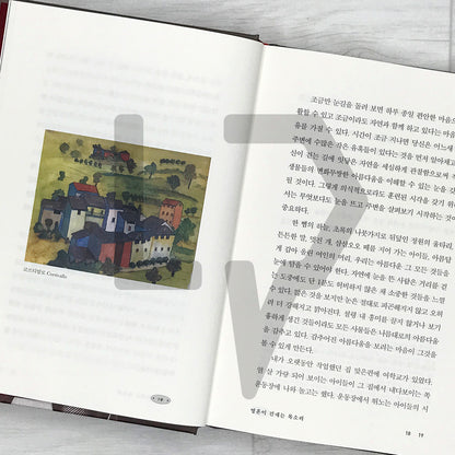 The Joy of Enduring Life 삶을 견디는 기쁨 - Life Pattern Korea