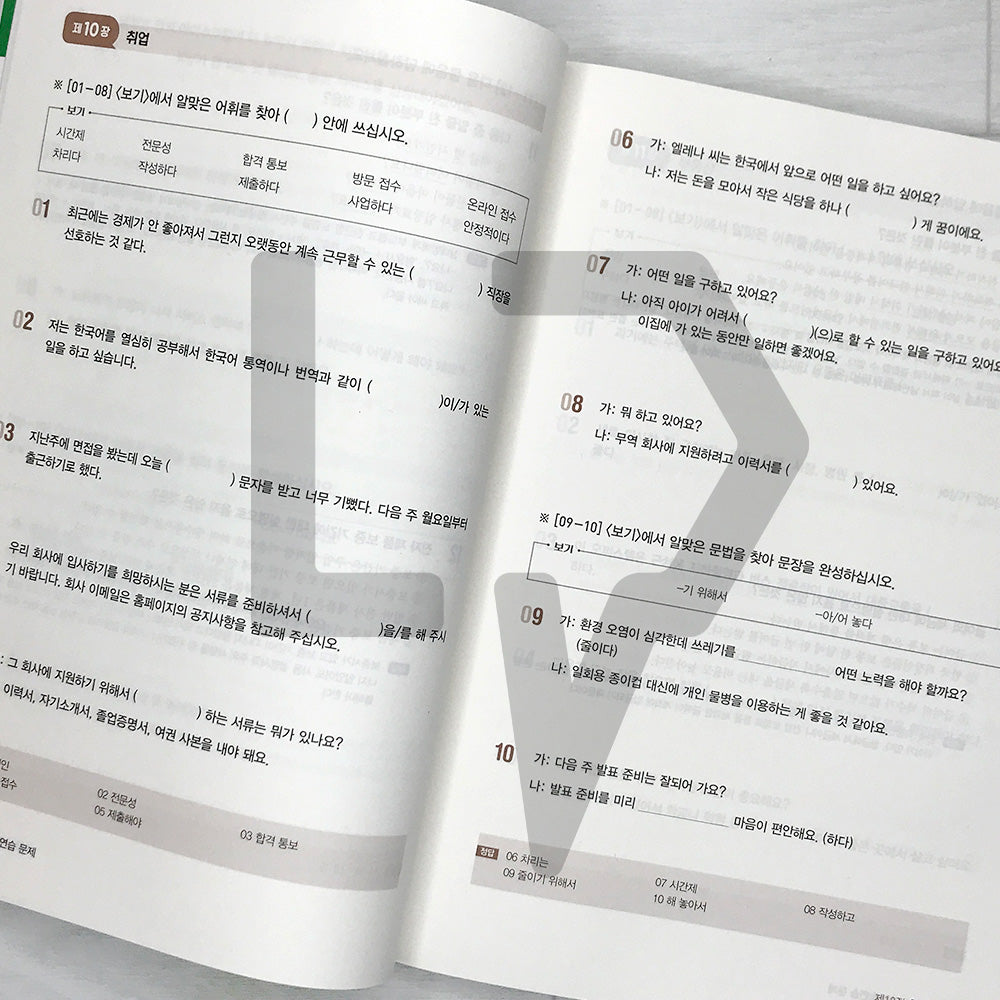 SDEdu KIIP Mid-term Test Mock Tests 시대에듀 사회통합프로그램 중간평가 실전 모의고사 (2026)