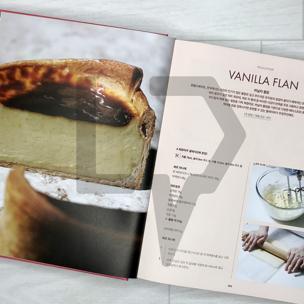 Loisir Pastry School Master Class: Advanced Techniques for Professional Patissiers 르와지르 제과 마스터 클래스 상급편