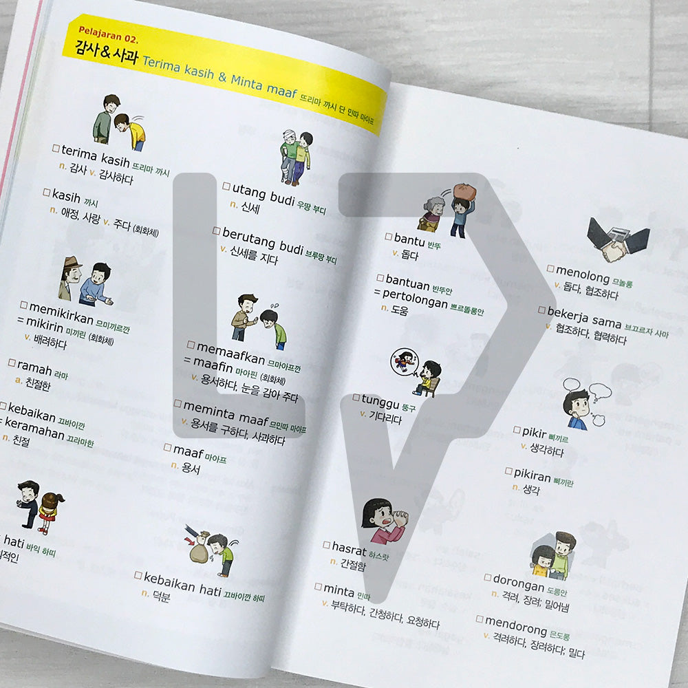 New Legend Essential Indonesian-Korean Vocabulary New 레전드 인도네시아어 필수단어 (2025)