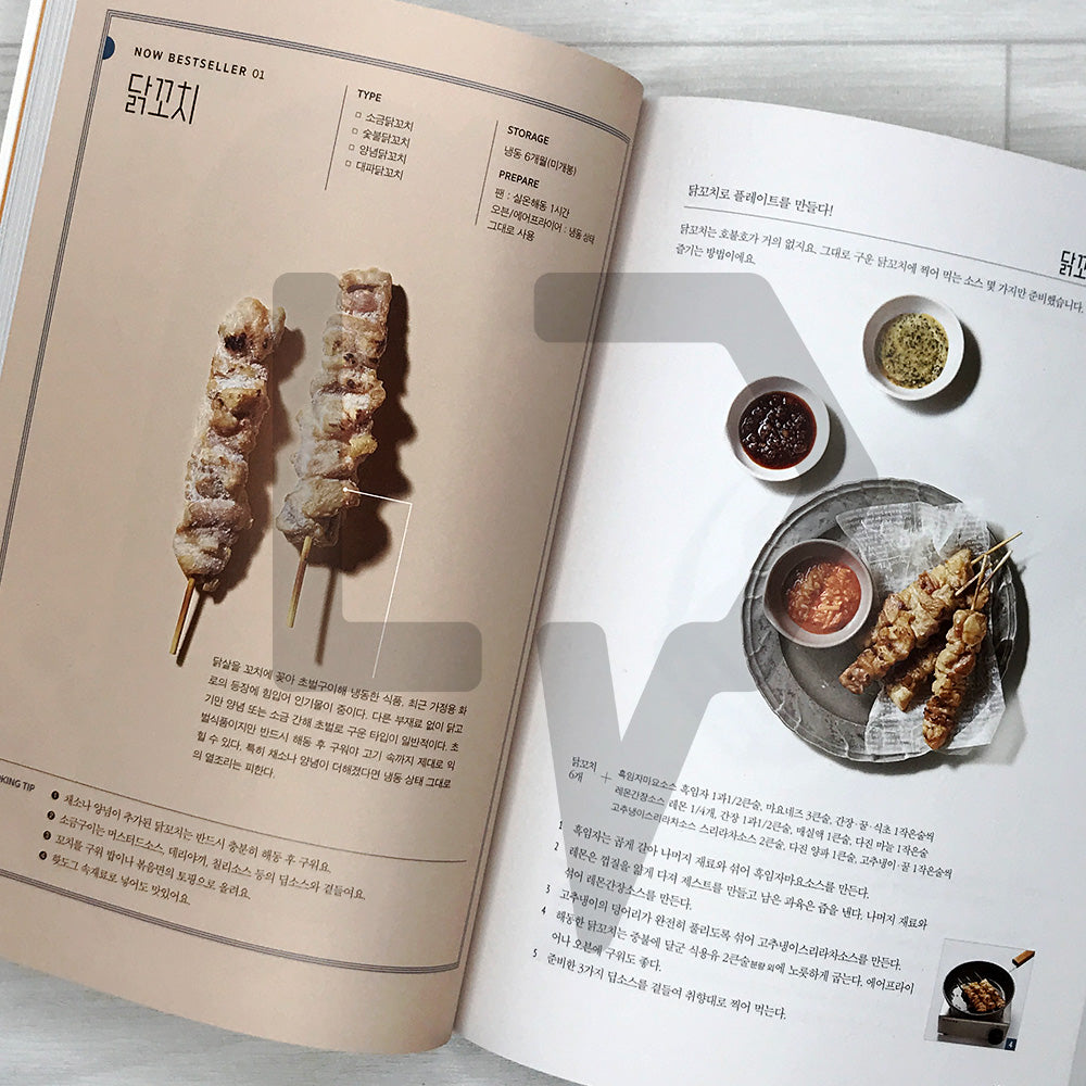 Today × Retort (Modern Retort Cooking): 135 Easy Recipes Using 45 Ready-Made Foods 요즘×레토르트: 45가지 레토르트로 만드는 135가지 활용요리