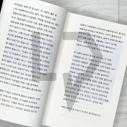 Japanese Advertising Copy Field Guide 일본 광고 카피 도감