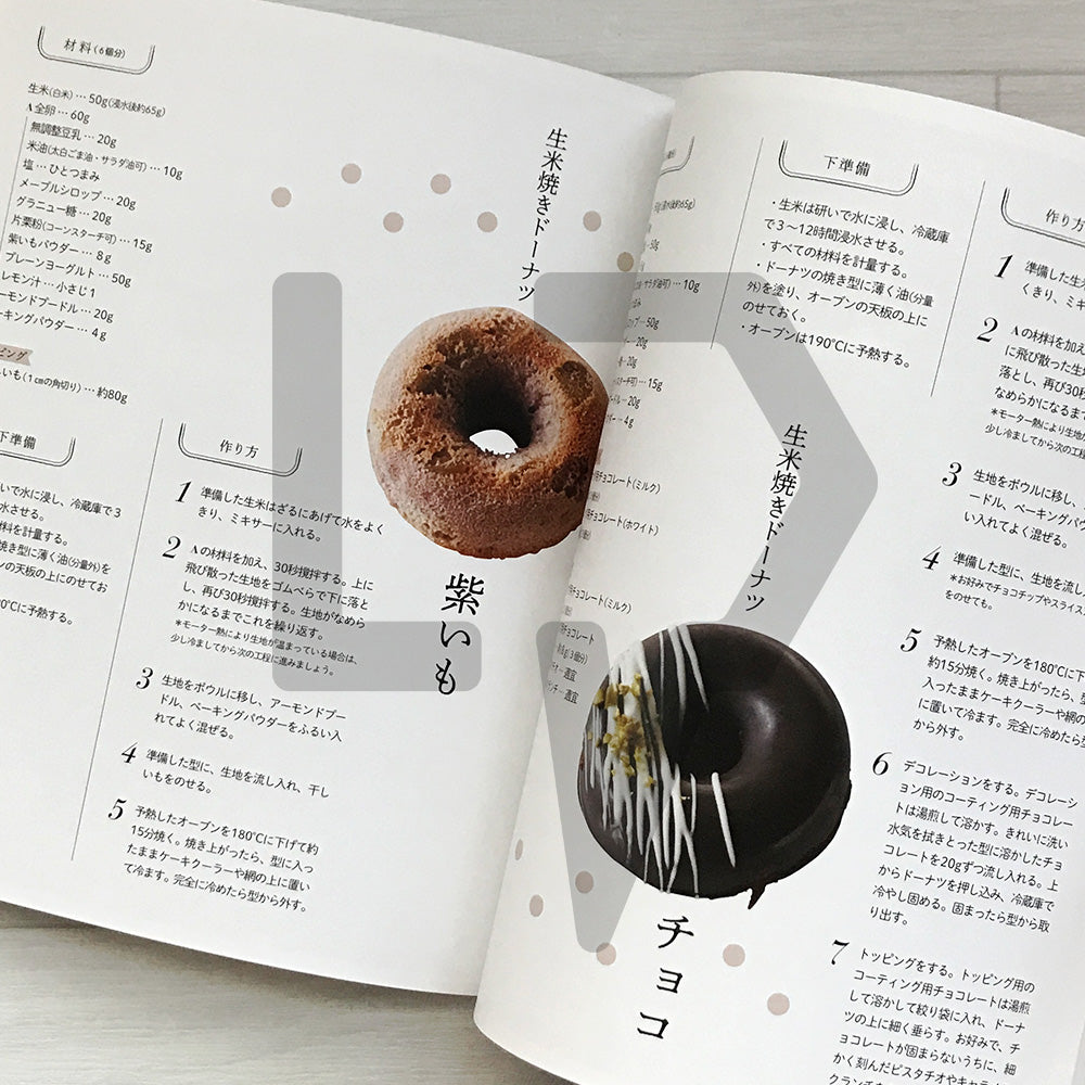 Chiffon Cakes and Treats Made from Uncooked Rice 生米から作るシフォンケ-キとおやつ