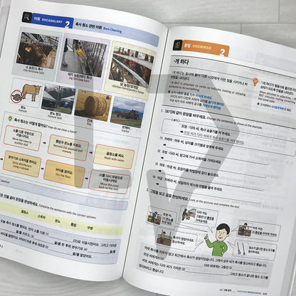 Employment Permit System TOPIK (EPS-TOPIK) NEW Standard Korean Textbook Volume 2. Work Life Korean 고용허가제 한국어능력시험 New 한국어 표준교재 2 직장생활 한국어