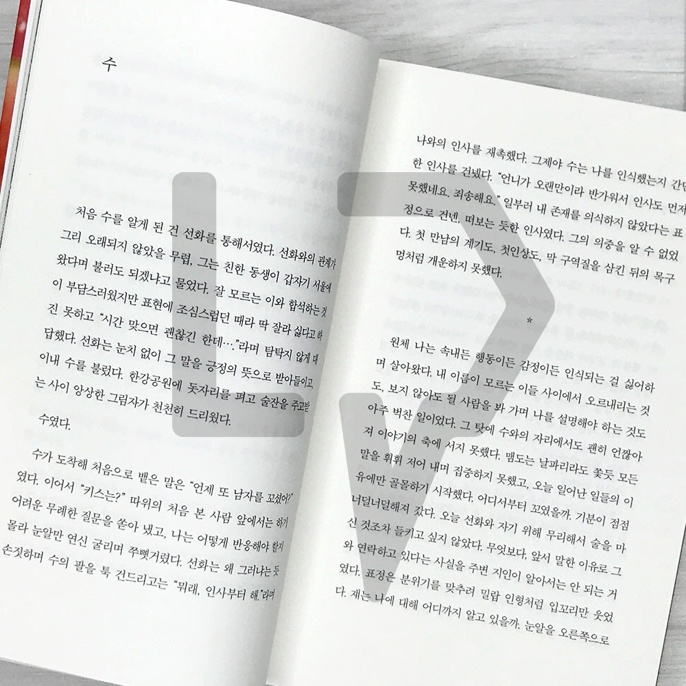 Dear Salvation 구원에게