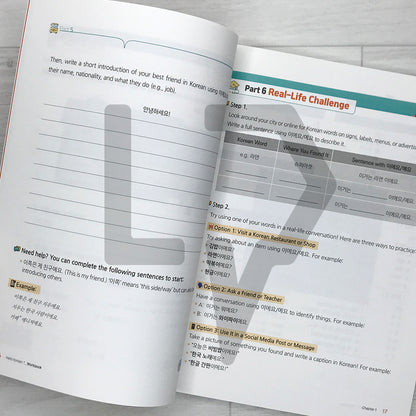 Annyeong? Korean! Volume 1 Workbook