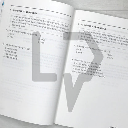 Fast Pass TOPIK 1 Full-length Practice Tests Fast Pass 한국어능력시험 토픽 1 실전 모의고사