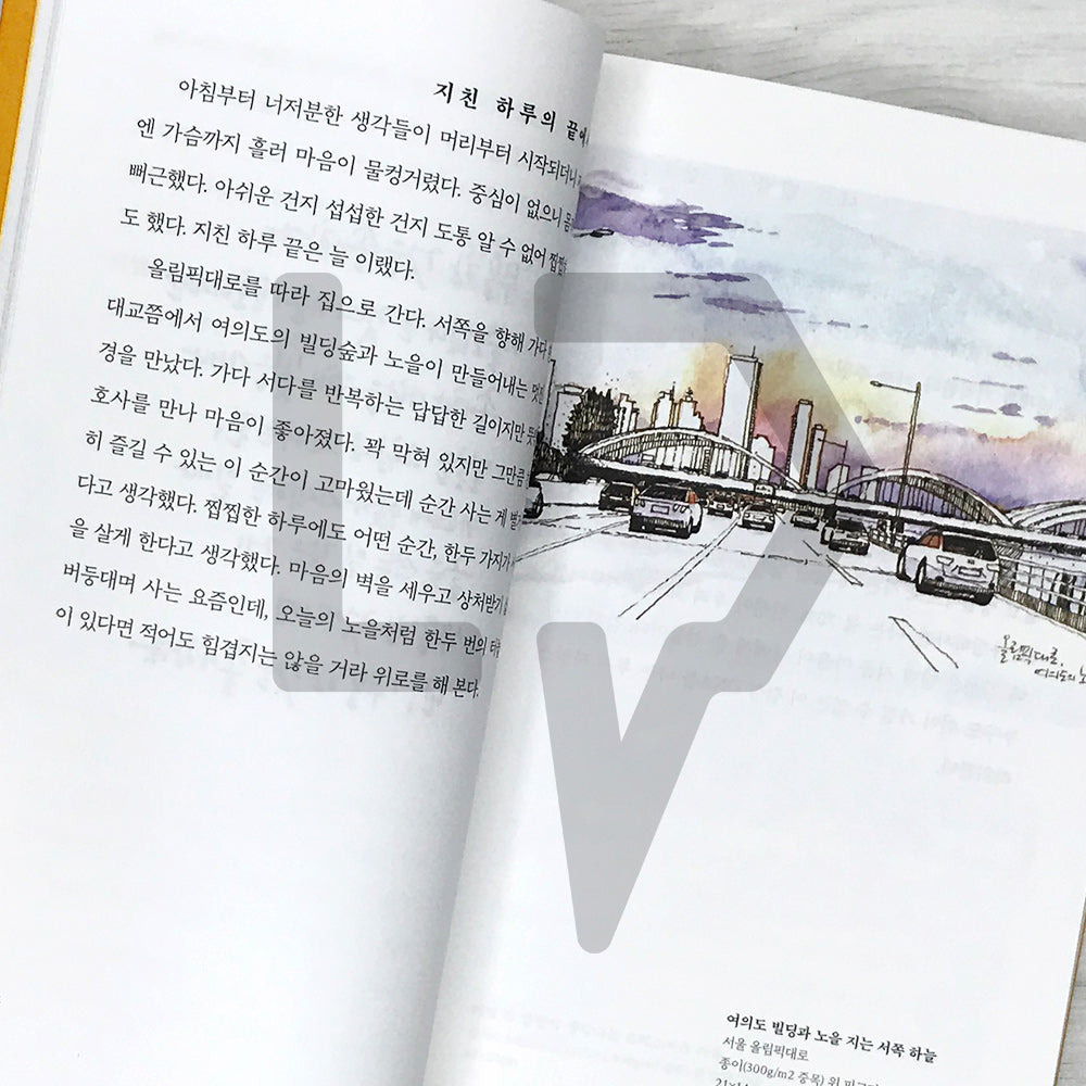 Touched While Drawing 그리다가, 뭉클 - Life Pattern Korea