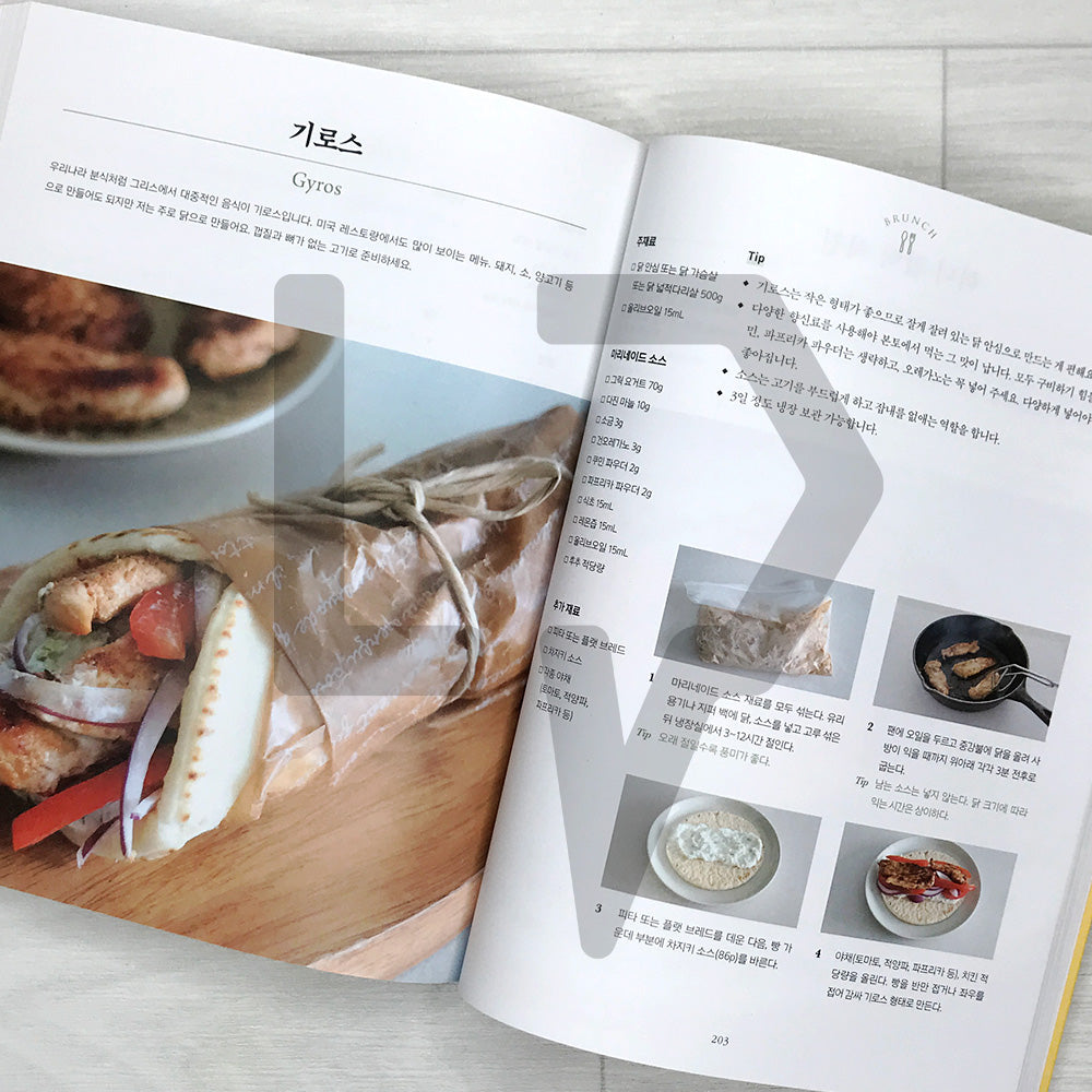 Brunch HADA at HOME 브런치 하다앳홈: 104 Easy, Delicious, and Healthy Go-To Recipes