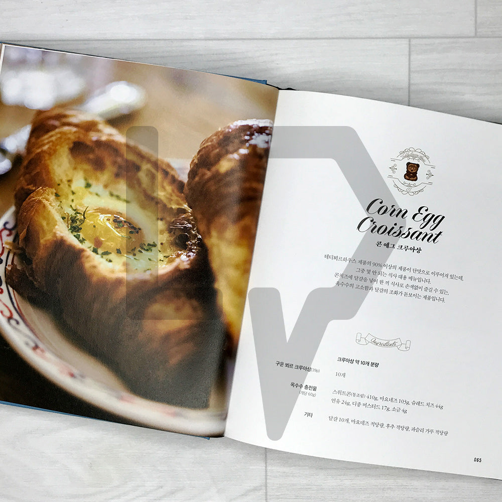 Viennoiserie Book by Teddy Beurre House 테디뵈르하우스 비엔누아즈리 북