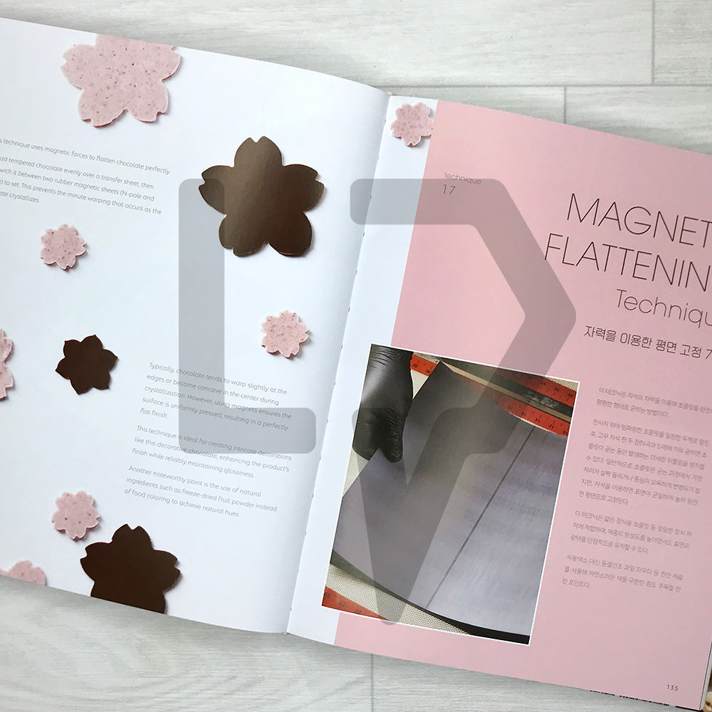 The Signature: Pushing the Boundaries of Pastry Technique (Chef Eric's Patisserie Series 3) 더 시그니처: 한계를 뛰어넘는 파티스리 테크닉