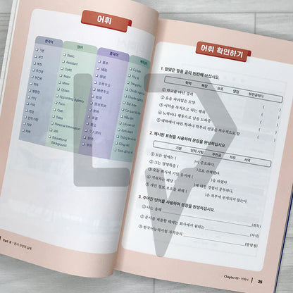 Practical Korean Writing Documentation for International Students 외국인 유학생을 위한 실무 한국어 문서 작성