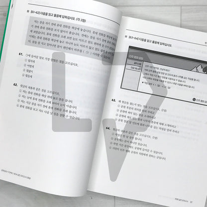 SiwonSchool TOPIK 300+ TOPIK 1 New Mock Tests 5 Sets 토픽300+ 한국어능력시험 토픽 1 New 실전모의고사 5회분 (JAN 2026)