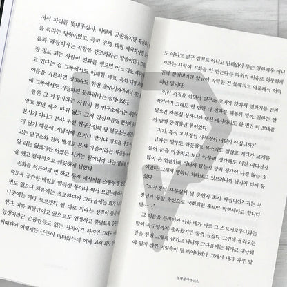 Your Utopia 너의 유토피아 - Life Pattern Korea