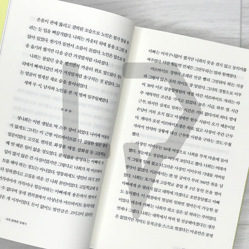 My Perfect Funeral 나의 완벽한 장례식