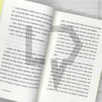 My Perfect Funeral 나의 완벽한 장례식