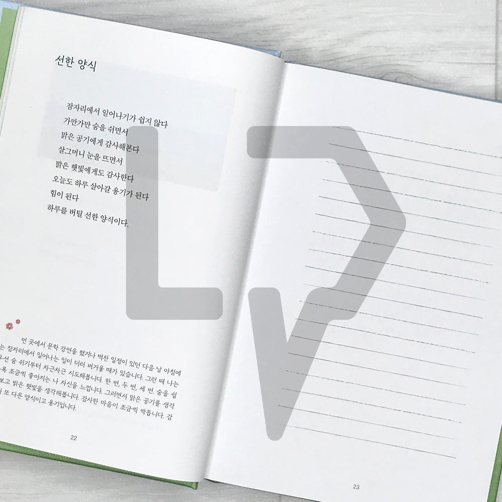 Copying Out Poems by Hand, Time to Become an Adult: The Noblest Way to Find Calm in a Noisy World 필사, 어른이 되는 시간: 소란한 세상에서 평온함을 찾는 가장 고귀한 방법