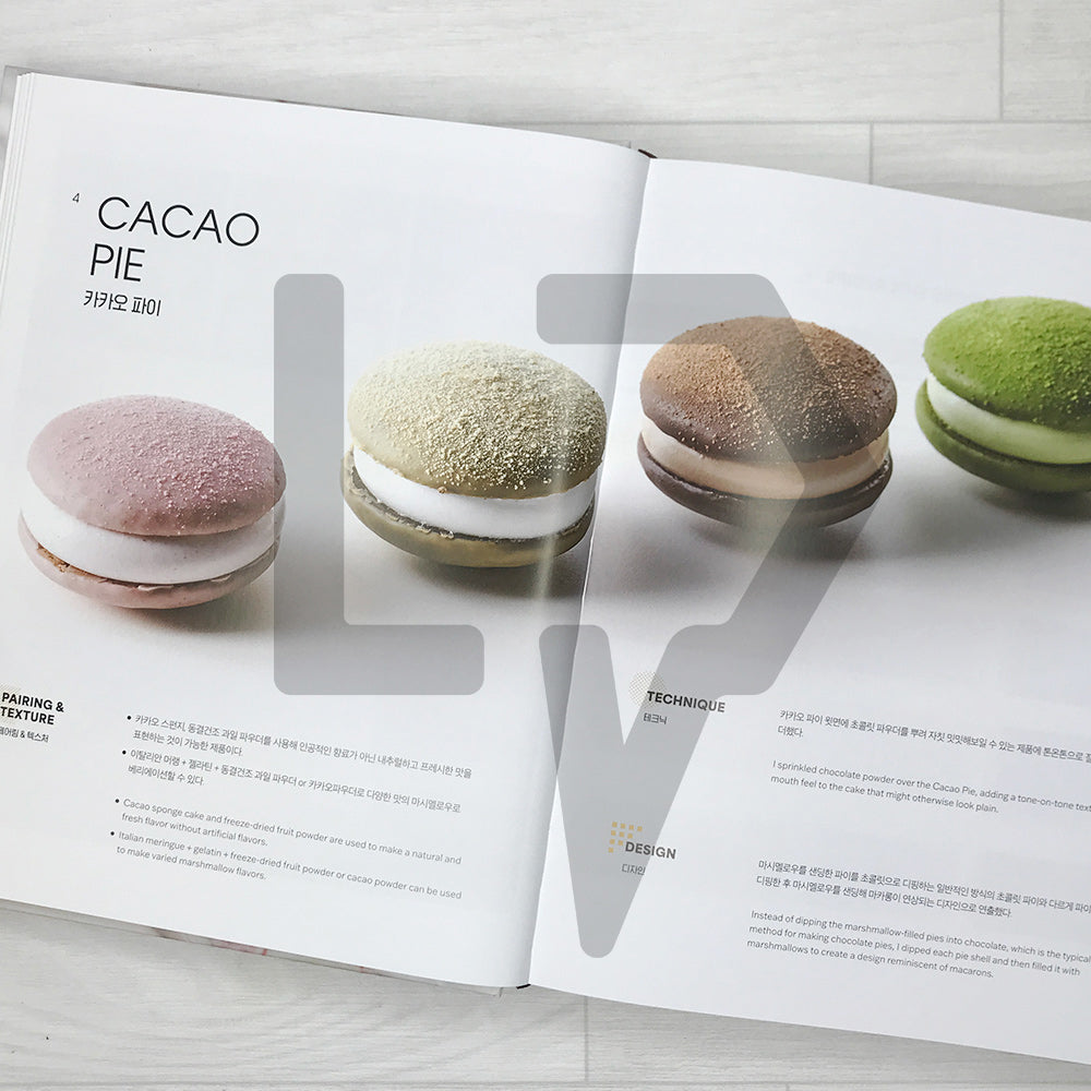 How to Make My own Recipe + Dessert Pairing Book (Chef Eric's Patisserie Series 2) 나만의 디저트 레시피를 구상하는 방법 + 디저트 페어링 북