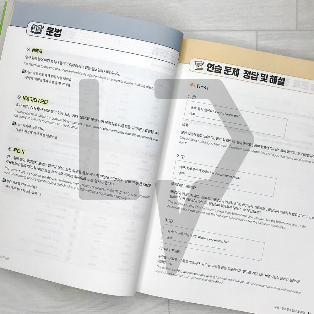 KoreanLanguageBank Sure Pass TOPIK 1 Comprehensive Guide 한국어뱅크 일단합격 한국어능력시험 토픽 1 종합서