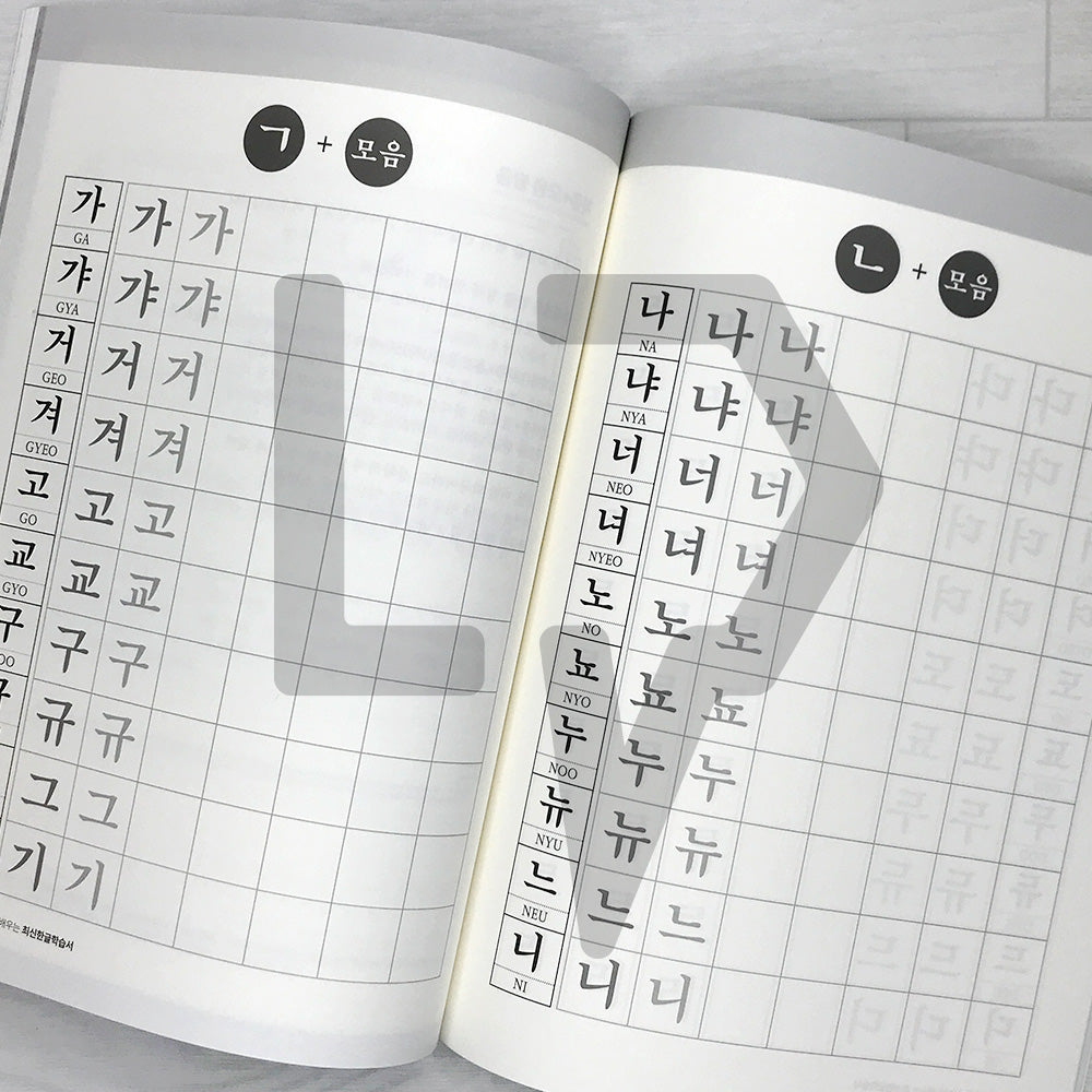 The Latest Korean Language Textbook Starting with K-pop Korean Words: Applying the Principles of Hangeul Creation from the Hunminjeongeum Haeryebon 케이팝 한글 단어부터 시작하는 최신한글학습서: 훈민정음 해례본 한글창제 원리 적용