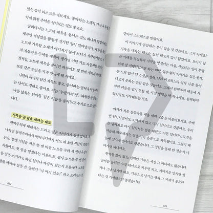 The World of Journaling 기록이라는 세계 - Life Pattern Korea