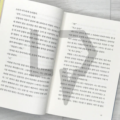 I Want to Become a Strong and Beautiful Grandma 강하고 아름다운 할머니가 되고 싶어