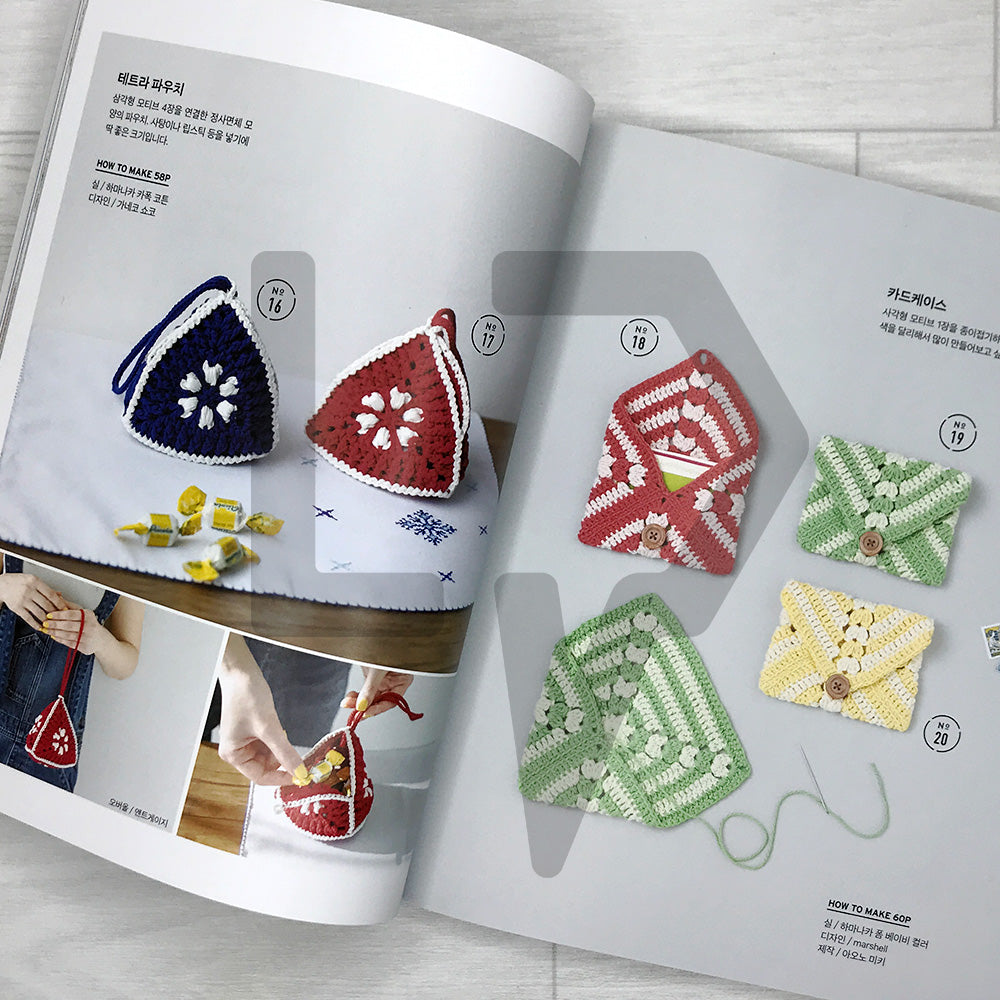 Accessories and Clothing Made with Motifs: Crochet You Will Want to Keep Making 모티브로 만드는 소품과 의류: 자꾸만 뜨고 싶은 코바늘 손뜨개