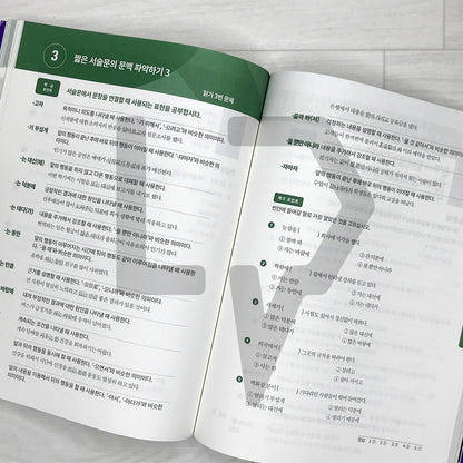 Grammar Points for TOPIK (Test of Proficiency in Korean) Levels 3-4 한국어능력시험 토픽 3~4급 문법 포인트